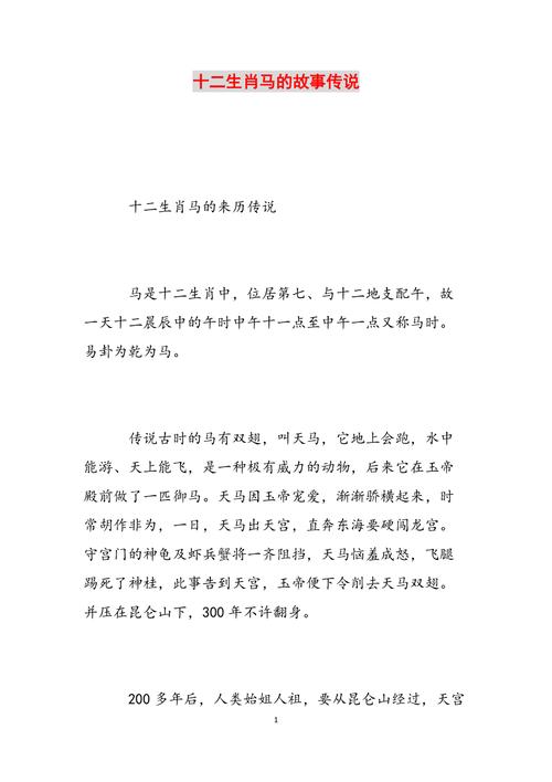 马首是瞻这个成语故事中的主人公是谁,马首是瞻的成语吗-第2张图片-文史 马首是瞻这个成语故事中的主人公是谁,马首是瞻的成语吗-第2张图片-文史