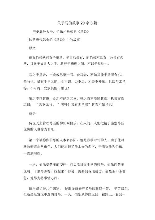 马首是瞻这个成语故事中的主人公是谁,马首是瞻的成语吗-第5张图片-文史 马首是瞻这个成语故事中的主人公是谁,马首是瞻的成语吗-第5张图片-文史