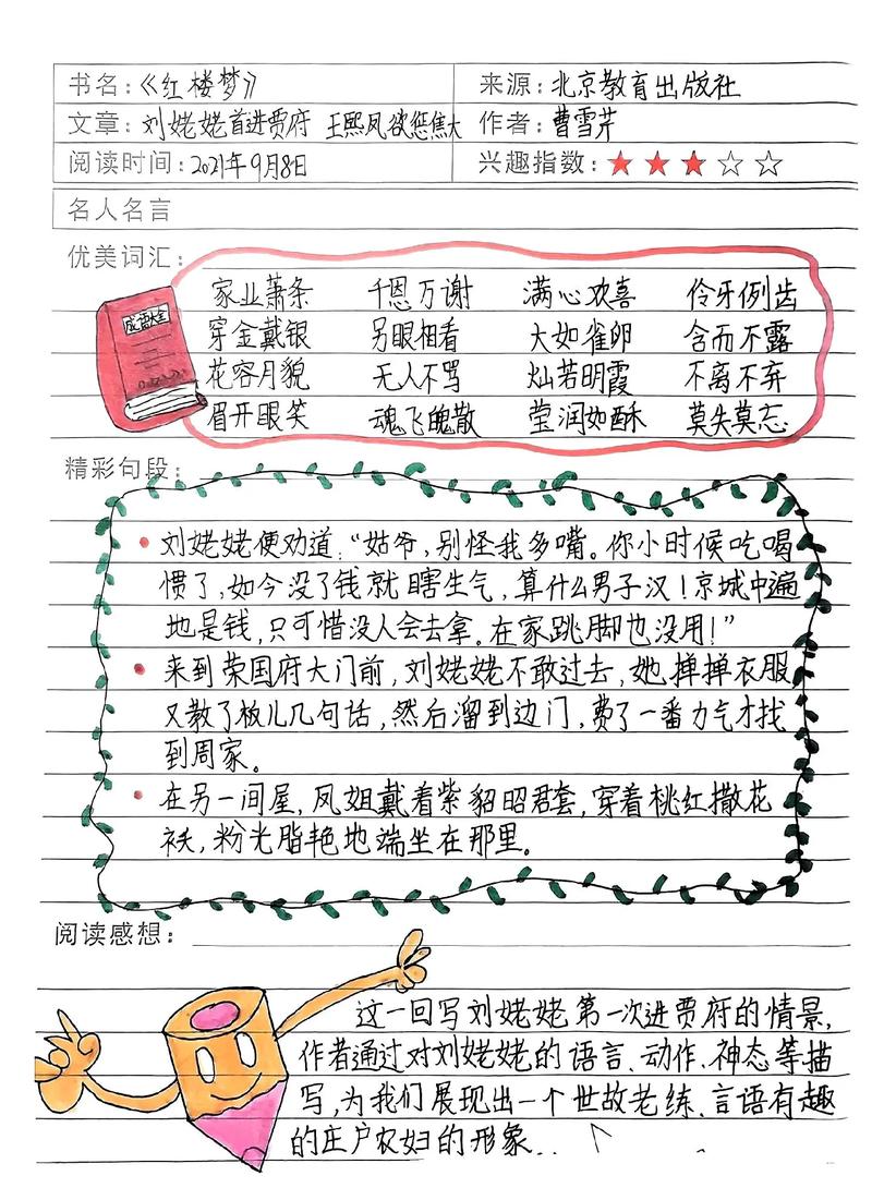 首鼠两端的主人公是谁(首鼠两端出自)-第4张图片-文史 首鼠两端的主人公是谁(首鼠两端出自)-第4张图片-文史