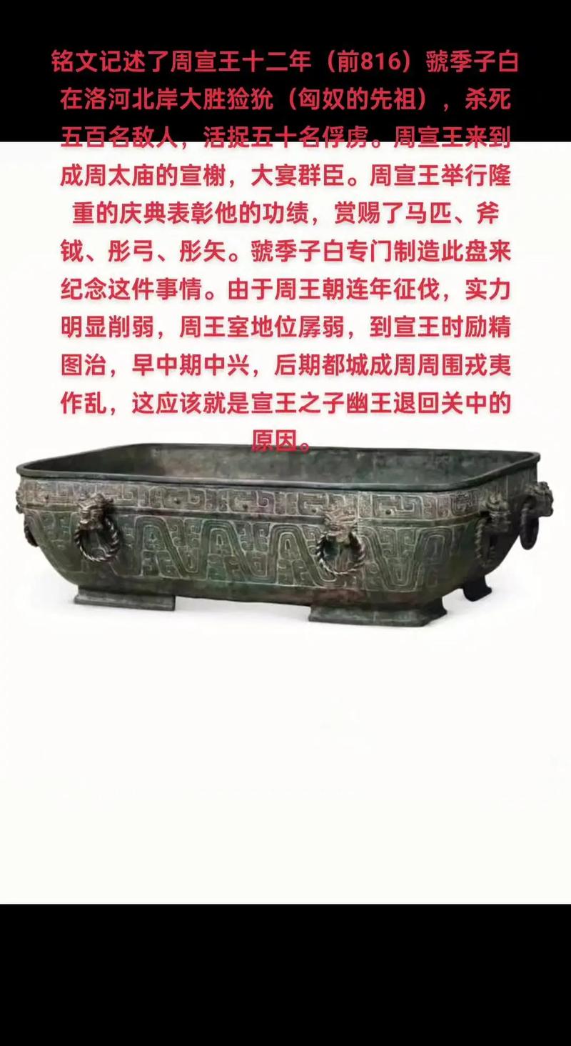 周宣王姬静是怎么死的,周宣王是一个什么样的人-第6张图片-文史 周宣王姬静是怎么死的,周宣王是一个什么样的人-第6张图片-文史