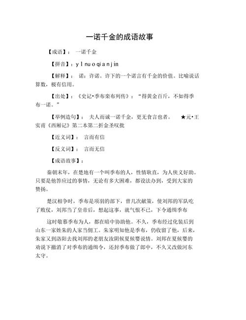 片言折狱的主人公是谁(片言折狱的故事)-第3张图片-文史 片言折狱的主人公是谁(片言折狱的故事)-第3张图片-文史