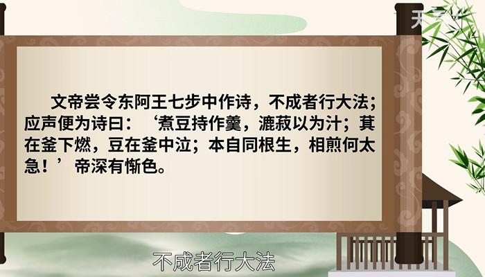 成语七步之才的来历,七步之才这个成语是由什么得来的-第6张图片-文史 成语七步之才的来历,七步之才这个成语是由什么得来的-第6张图片-文史