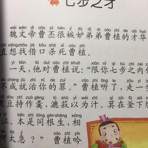 成语七步之才的来历,七步之才这个成语是由什么得来的-第8张图片-文史 成语七步之才的来历,七步之才这个成语是由什么得来的-第8张图片-文史