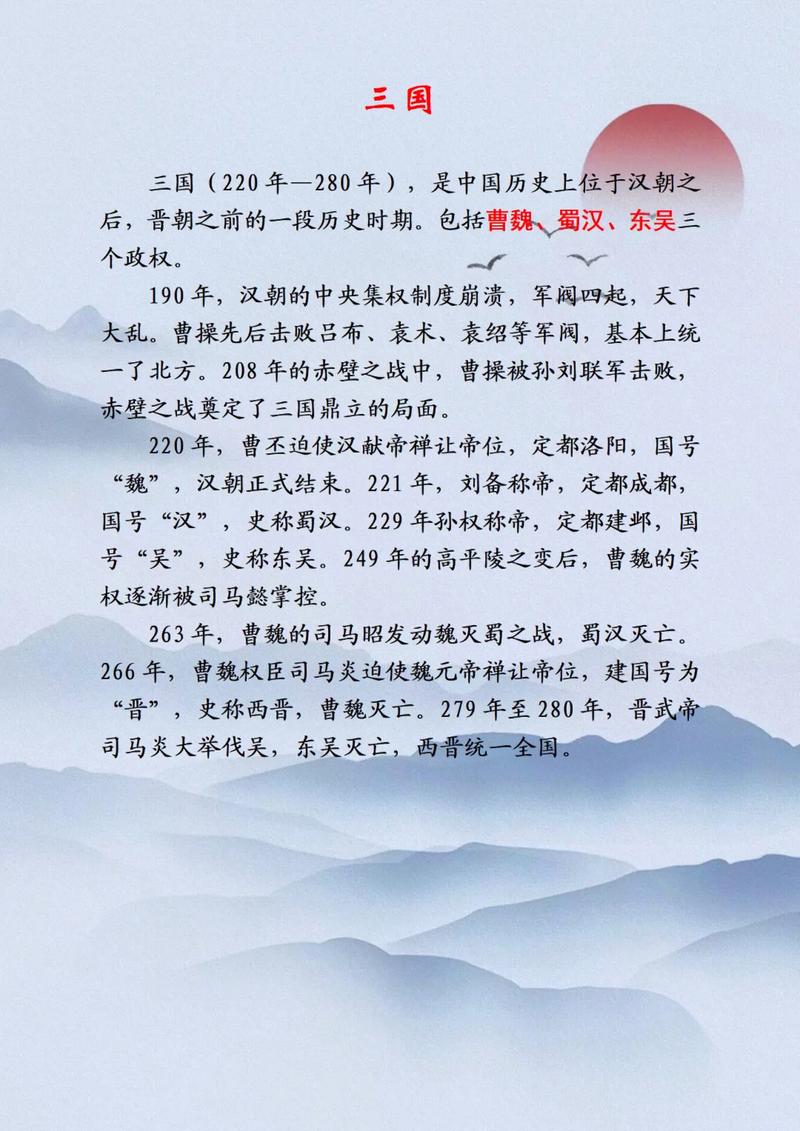 三国和东汉末年有何区别,三国时期和东汉末年-第2张图片-文史 三国和东汉末年有何区别,三国时期和东汉末年-第2张图片-文史
