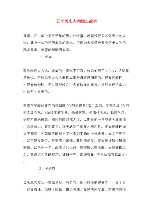哄堂大笑的主人公是谁(哄堂大笑这则成语故事发生在什么时候)-第5张图片-文史 哄堂大笑的主人公是谁(哄堂大笑这则成语故事发生在什么时候)-第5张图片-文史