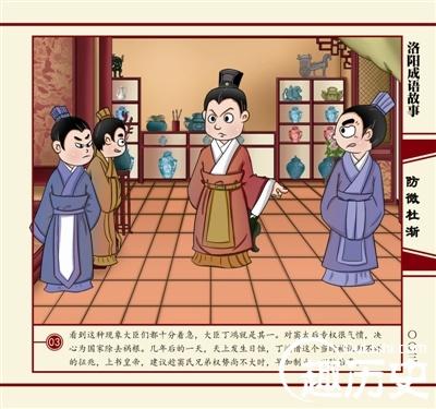 成语防微杜渐的主人公指谁,防微杜渐的成语意思是什么-第3张图片-文史 成语防微杜渐的主人公指谁,防微杜渐的成语意思是什么-第3张图片-文史