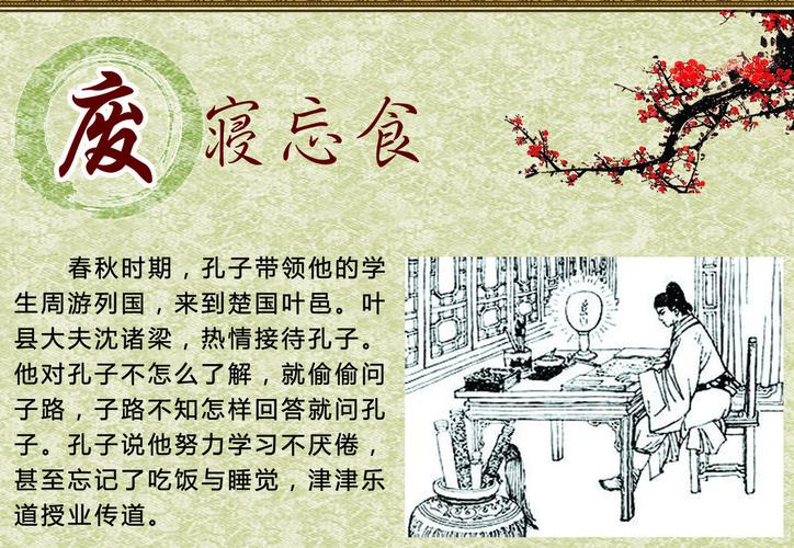 成语废寝忘食的故事（废寝忘食成语由来）