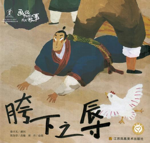 胯下之辱的主人公是谁(胯下之辱有关的人物)-第3张图片-文史 胯下之辱的主人公是谁(胯下之辱有关的人物)-第3张图片-文史