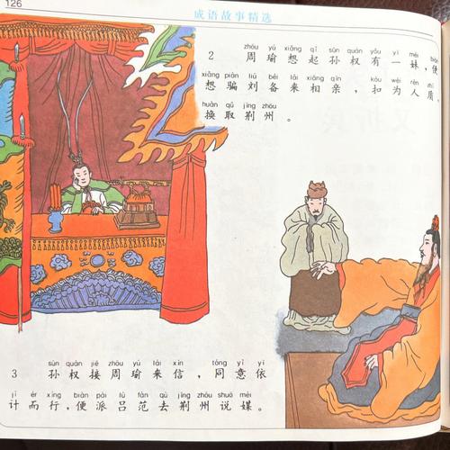 赔了夫人又折兵的主人公是谁(赔了夫人又折兵的主人公是谁的故事主人公)-第4张图片-文史 赔了夫人又折兵的主人公是谁(赔了夫人又折兵的主人公是谁的故事主人公)-第4张图片-文史