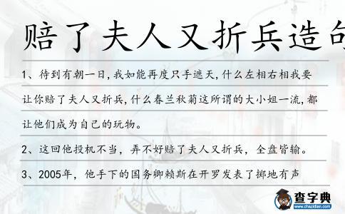 赔了夫人又折兵的主人公是谁(赔了夫人又折兵的主人公是谁的故事主人公)-第7张图片-文史 赔了夫人又折兵的主人公是谁(赔了夫人又折兵的主人公是谁的故事主人公)-第7张图片-文史