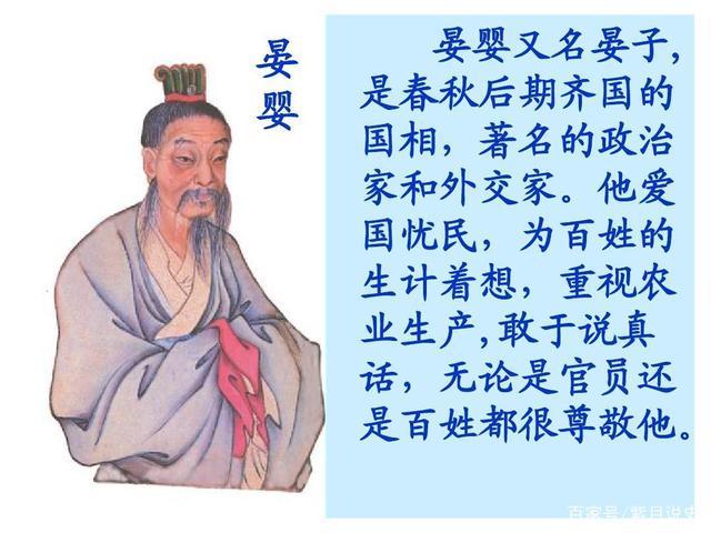 上行下效的主人公是谁,上行下效寓言-第5张图片-文史 上行下效的主人公是谁,上行下效寓言-第5张图片-文史