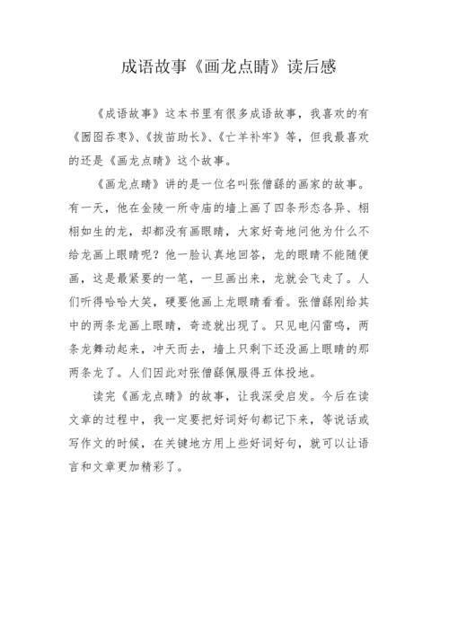 三迁之教的主人公是谁(三迁之教的大概内容)-第5张图片-文史 三迁之教的主人公是谁(三迁之教的大概内容)-第5张图片-文史