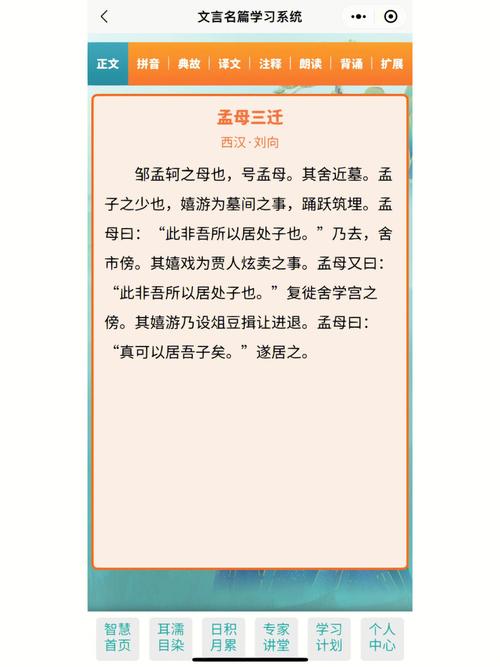 三迁之教的主人公是谁(三迁之教的大概内容)-第6张图片-文史 三迁之教的主人公是谁(三迁之教的大概内容)-第6张图片-文史