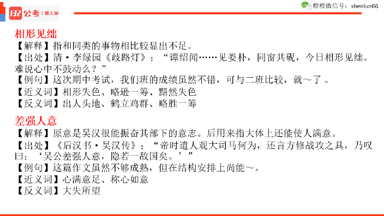 差强人意的含义(差强人意是什么意)-第7张图片-文史 差强人意的含义(差强人意是什么意)-第7张图片-文史