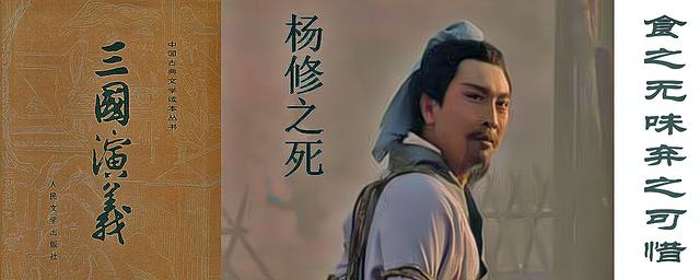 杨修是个怎样的人,杨修是什么人物-第2张图片-文史 杨修是个怎样的人,杨修是什么人物-第2张图片-文史