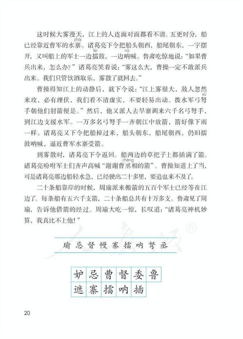 草船借箭的典故,草船借箭的典故出自何人-第2张图片-文史 草船借箭的典故,草船借箭的典故出自何人-第2张图片-文史