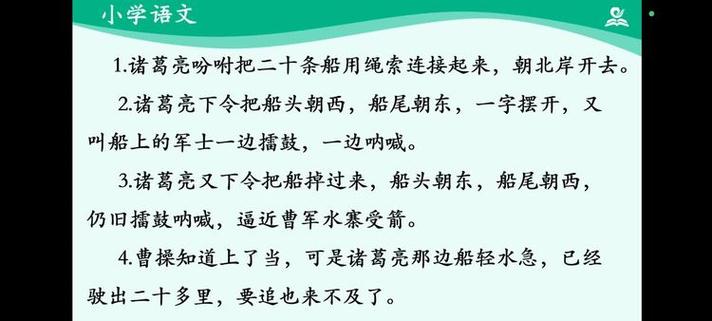 草船借箭的典故,草船借箭的典故出自何人-第6张图片-文史 草船借箭的典故,草船借箭的典故出自何人-第6张图片-文史