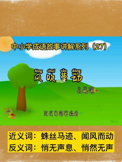 风吹草动有什么历史典故,风吹草动有什么历史典故吗-第5张图片-文史 风吹草动有什么历史典故,风吹草动有什么历史典故吗-第5张图片-文史