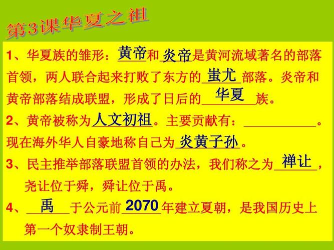 夏朝是中国第一个奴隶制王朝的简单介绍-第3张图片-文史 夏朝是中国第一个奴隶制王朝的简单介绍-第3张图片-文史