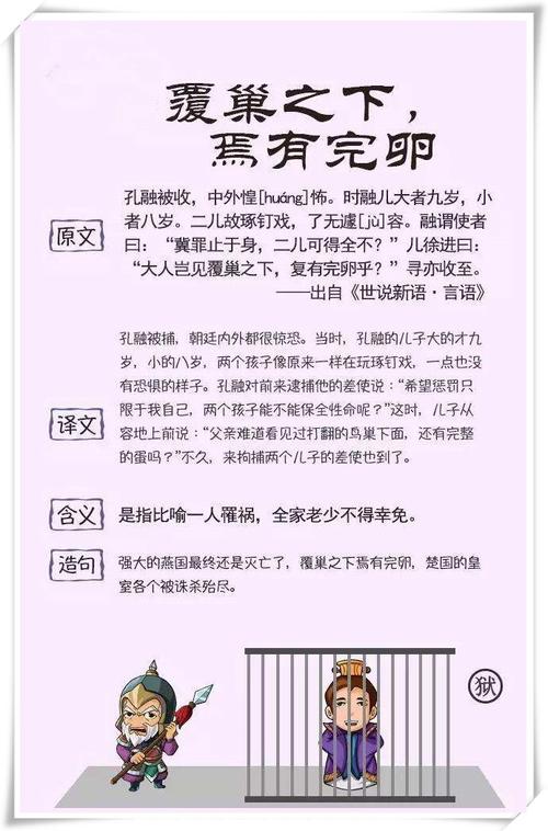 覆巢之下,焉有完卵中的主人公是谁,覆巢之下焉有完卵的故事-第5张图片-文史 覆巢之下,焉有完卵中的主人公是谁,覆巢之下焉有完卵的故事-第5张图片-文史