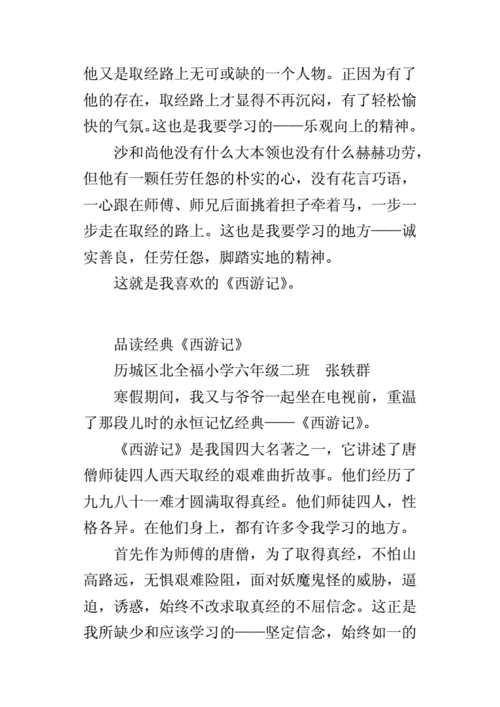 不胫而走的主人公是谁（不胫而走的主人公是谁呢）