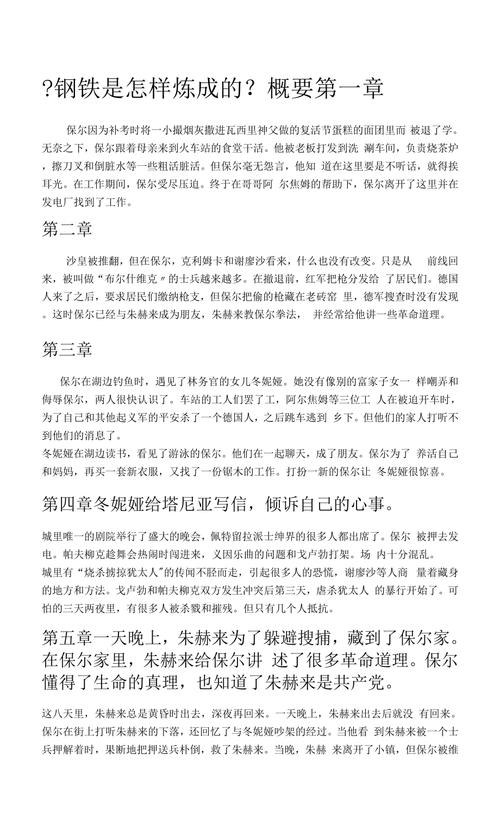 不胫而走的主人公是谁(不胫而走的主人公是谁呢)-第6张图片-文史 不胫而走的主人公是谁(不胫而走的主人公是谁呢)-第6张图片-文史