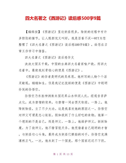 不胫而走的主人公是谁(不胫而走的主人公是谁呢)-第7张图片-文史 不胫而走的主人公是谁(不胫而走的主人公是谁呢)-第7张图片-文史