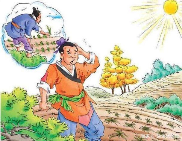 揠苗助长的主人公是谁,揠苗助长讲述了一个什么故事-第2张图片-文史 揠苗助长的主人公是谁,揠苗助长讲述了一个什么故事-第2张图片-文史