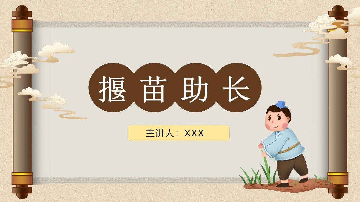揠苗助长的主人公是谁,揠苗助长讲述了一个什么故事-第3张图片-文史 揠苗助长的主人公是谁,揠苗助长讲述了一个什么故事-第3张图片-文史