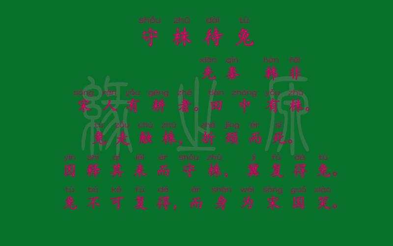 揠苗助长的主人公是谁,揠苗助长讲述了一个什么故事-第5张图片-文史 揠苗助长的主人公是谁,揠苗助长讲述了一个什么故事-第5张图片-文史