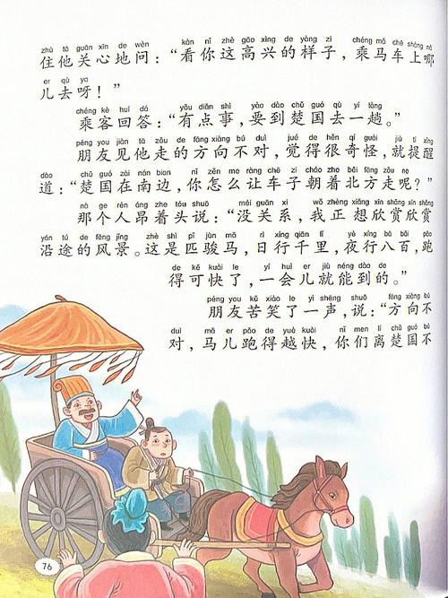 揠苗助长的主人公是谁,揠苗助长讲述了一个什么故事-第7张图片-文史 揠苗助长的主人公是谁,揠苗助长讲述了一个什么故事-第7张图片-文史