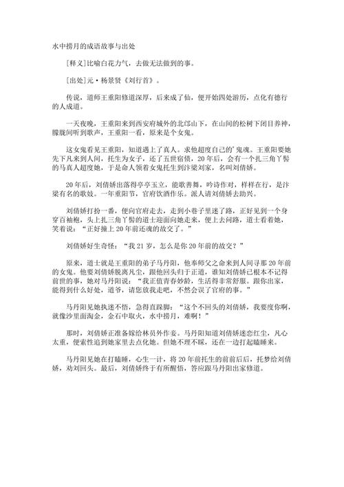 心旷神怡有什么历史典故(心旷神怡是历史故事吗)-第2张图片-文史 心旷神怡有什么历史典故(心旷神怡是历史故事吗)-第2张图片-文史