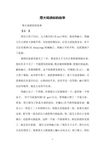 周幽王姬宫湦简介(周幽王的宫殿)-第5张图片-文史 周幽王姬宫湦简介(周幽王的宫殿)-第5张图片-文史