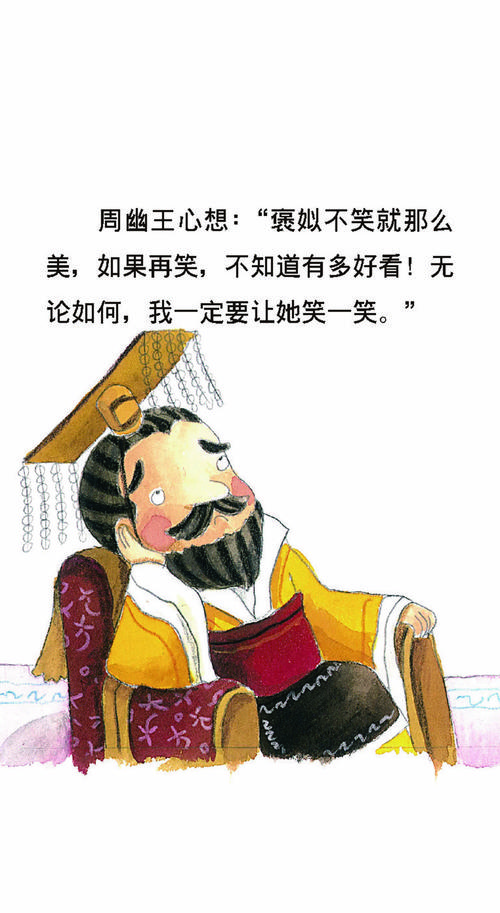 周幽王姬宫湦简介(周幽王的宫殿)-第6张图片-文史 周幽王姬宫湦简介(周幽王的宫殿)-第6张图片-文史