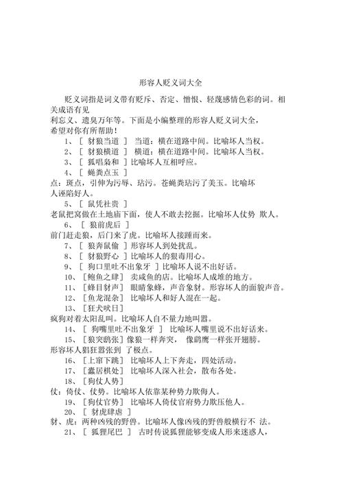 为富不仁有什么历史典故(为富不仁成语故事)-第4张图片-文史 为富不仁有什么历史典故(为富不仁成语故事)-第4张图片-文史
