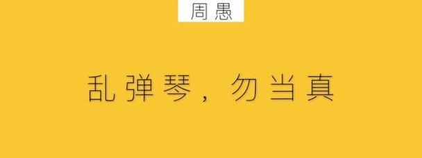 为富不仁有什么历史典故(为富不仁成语故事)-第8张图片-文史 为富不仁有什么历史典故(为富不仁成语故事)-第8张图片-文史