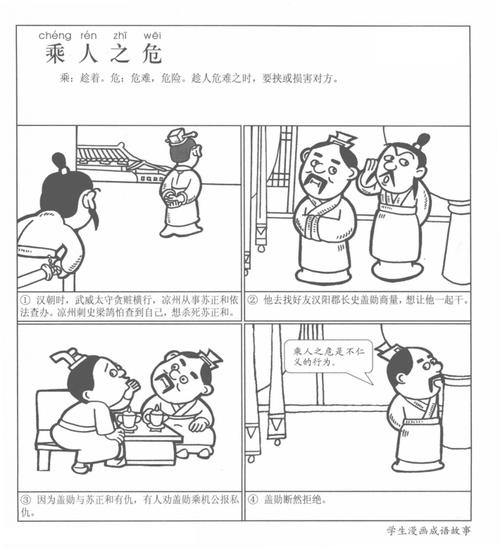 成语乘人之危故事中的主人公是谁,乘人之危的寓言故事-第4张图片-文史 成语乘人之危故事中的主人公是谁,乘人之危的寓言故事-第4张图片-文史