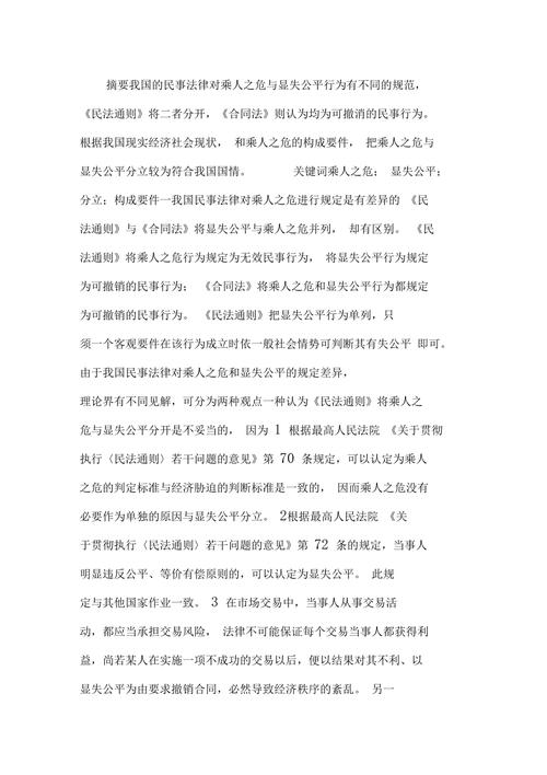 成语乘人之危故事中的主人公是谁,乘人之危的寓言故事-第5张图片-文史 成语乘人之危故事中的主人公是谁,乘人之危的寓言故事-第5张图片-文史