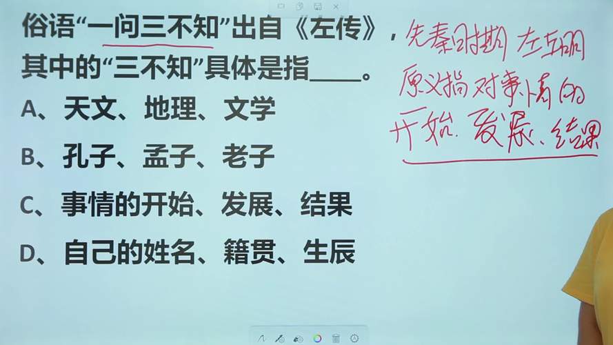 一问三不知出自《左传》说的是哪三不知,一问三不知出自左传其中的三不知指的是-第8张图片-文史 一问三不知出自《左传》说的是哪三不知,一问三不知出自左传其中的三不知指的是-第8张图片-文史