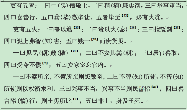 战国时期的秦国四贵是哪四贵,秦国四贵下场