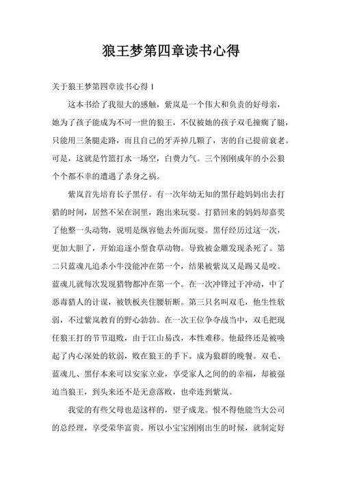 畏首畏尾的主人公是谁,畏首畏尾告诉我们什么道理-第6张图片-文史 畏首畏尾的主人公是谁,畏首畏尾告诉我们什么道理-第6张图片-文史