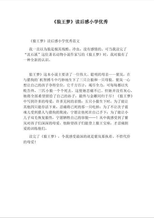 畏首畏尾的主人公是谁,畏首畏尾告诉我们什么道理-第7张图片-文史 畏首畏尾的主人公是谁,畏首畏尾告诉我们什么道理-第7张图片-文史