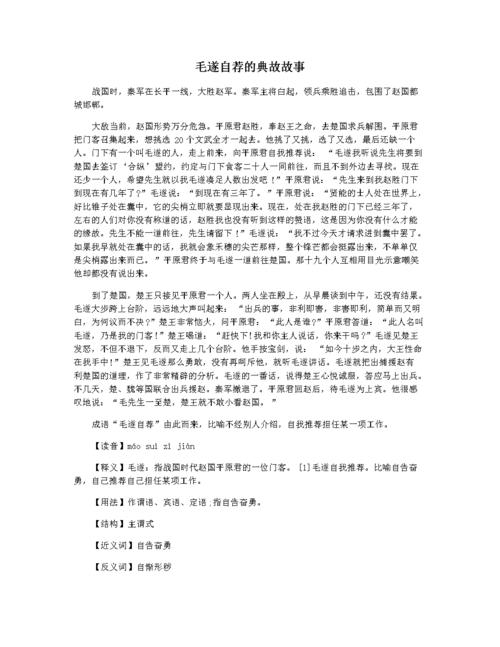 萧何自污是什么意思(萧何 自黑)-第3张图片-文史 萧何自污是什么意思(萧何 自黑)-第3张图片-文史