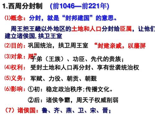 西周宗法制:简述西周宗法制的目的对象以及内容(西周宗法制的基本内容和作用)-第4张图片-文史 西周宗法制:简述西周宗法制的目的对象以及内容(西周宗法制的基本内容和作用)-第4张图片-文史