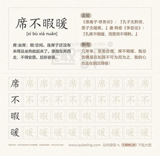 揭秘成语夺席谈经(成语夺宝赛官方网站)-第3张图片-文史 揭秘成语夺席谈经(成语夺宝赛官方网站)-第3张图片-文史