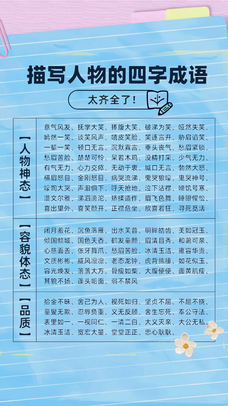 揭秘成语夺席谈经(成语夺宝赛官方网站)-第4张图片-文史 揭秘成语夺席谈经(成语夺宝赛官方网站)-第4张图片-文史
