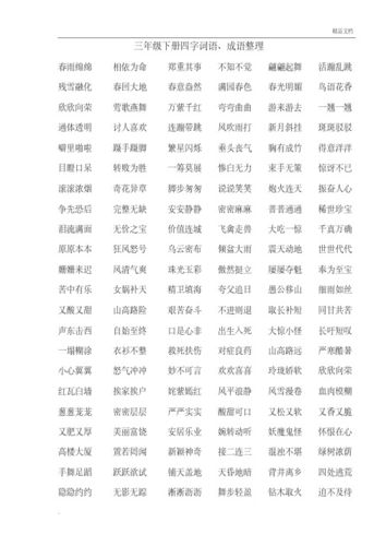 揭秘成语夺席谈经(成语夺宝赛官方网站)-第6张图片-文史 揭秘成语夺席谈经(成语夺宝赛官方网站)-第6张图片-文史