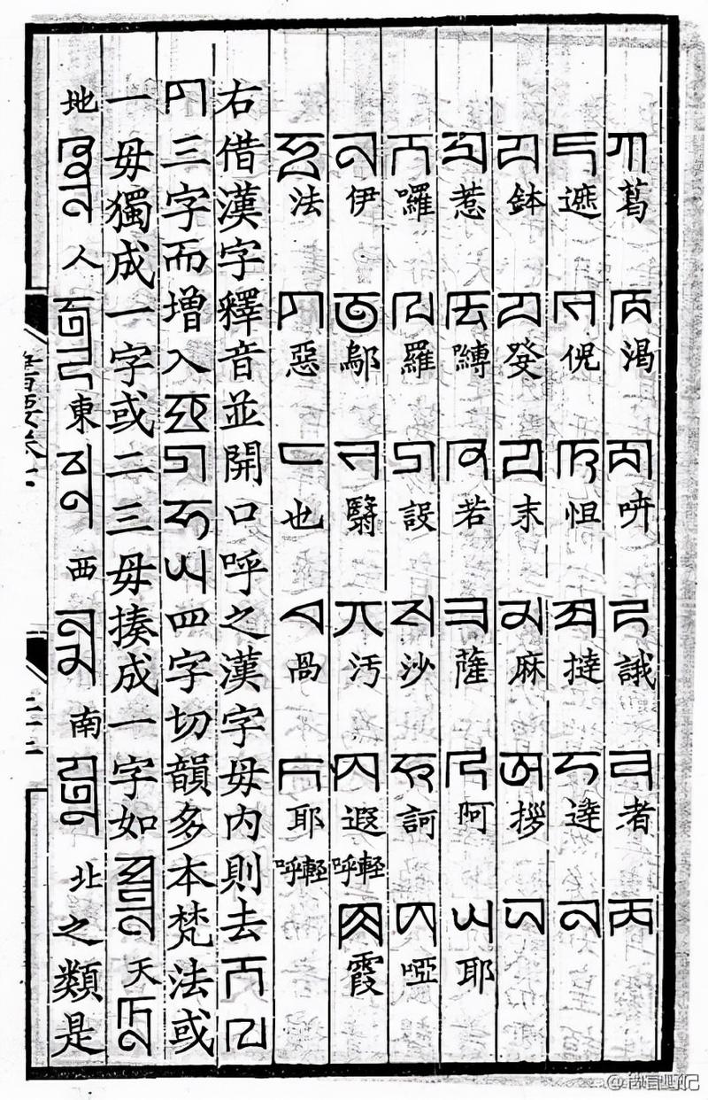 元朝使用什么文字,元朝使用什么文字比较多-第1张图片-文史 元朝使用什么文字,元朝使用什么文字比较多-第1张图片-文史