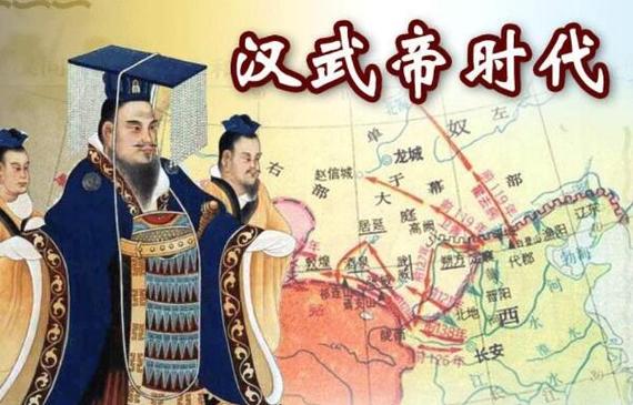 刘彻在位时间是多少年(刘彻多少岁即位)-第2张图片-文史 刘彻在位时间是多少年(刘彻多少岁即位)-第2张图片-文史