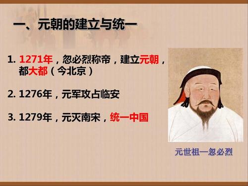 历史上的元朝有哪些藩属国,元朝有藩王吗-第5张图片-文史 历史上的元朝有哪些藩属国,元朝有藩王吗-第5张图片-文史